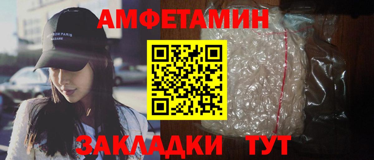 Амфетамин  АМФ  Вход с VPN  Бахчисарай  Амфетамин Premium 