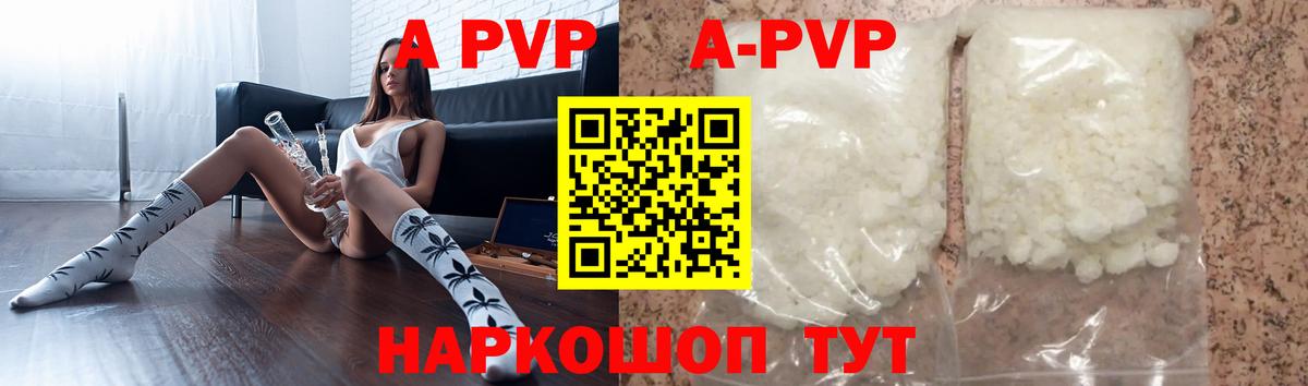 A PVP СК КРИС  Вход с VPN  A-PVP кристаллы  Alpha-PVP СК  A-PVP  Бахчисарай 