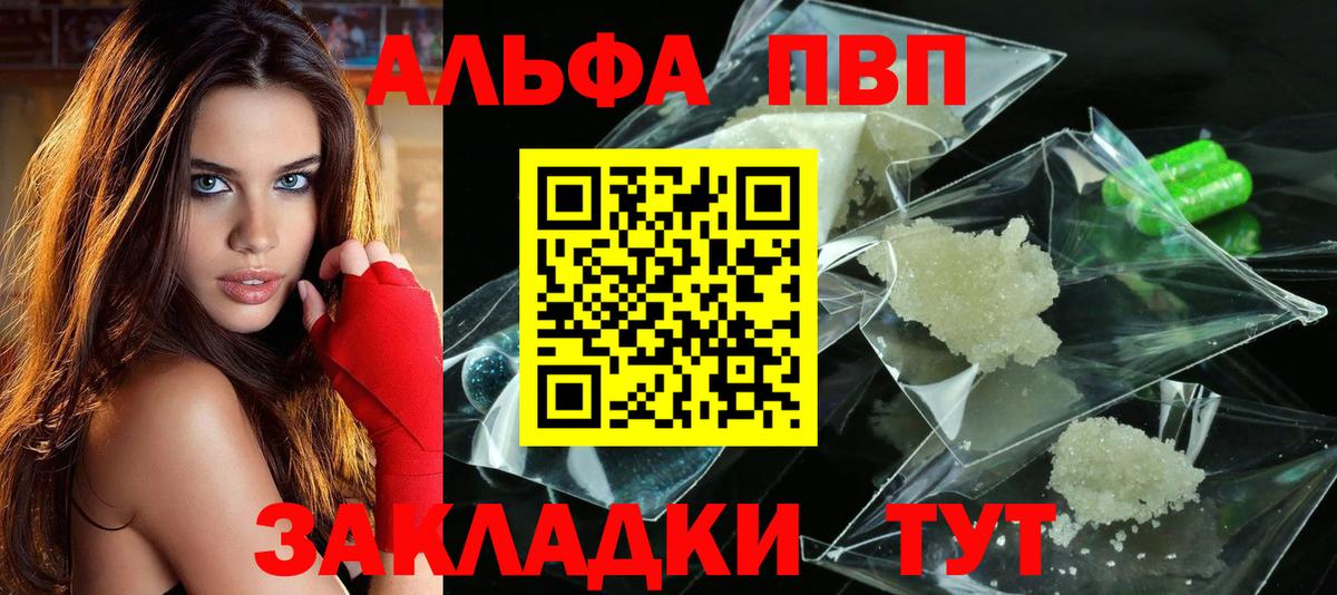 Альфа ПВП Соль Бахчисарай