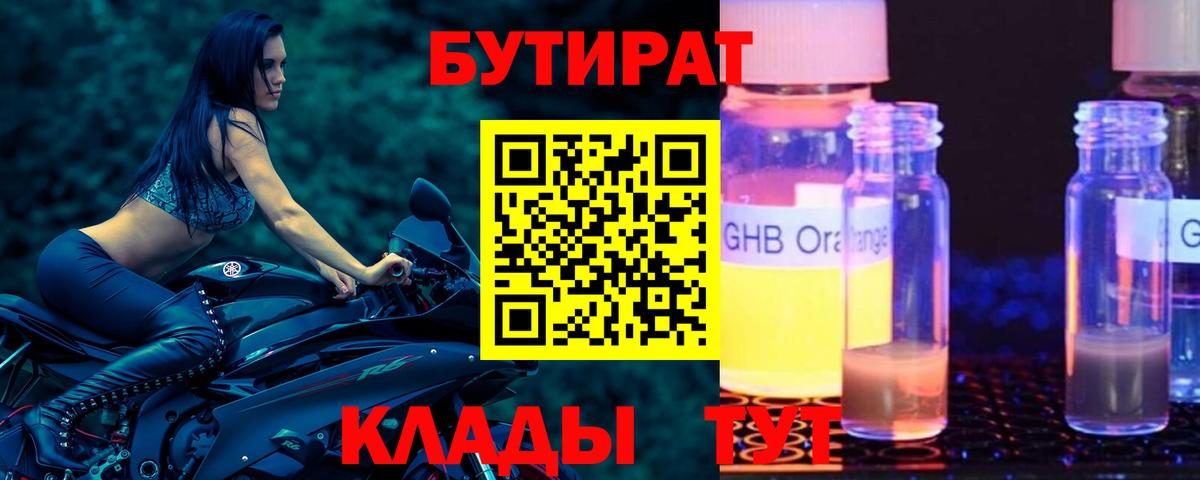 Бахчисарай  БУТИРАТ буратино  Вход с VPN 
