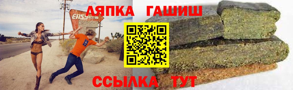 ГАШ  Вход с VPN  Бахчисарай  ГАШИШ хэш 
