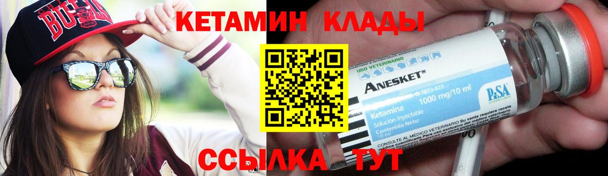 КЕТАМИН VHQ  Кетамин VHQ  Вход с VPN  Бахчисарай 