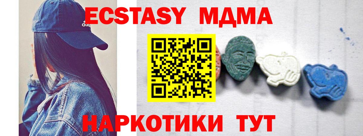 МДМА  MDMA VHQ  Вход с VPN  МДМА Molly  Бахчисарай 