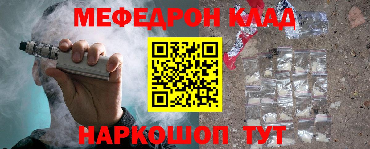 Бахчисарай  Меф  МЕФ кристаллы  Вход с VPN  Меф 4 MMC 