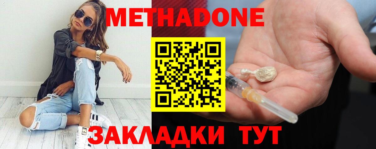 Метадон кристалл  Вход с VPN  Метадон белоснежный  Бахчисарай 