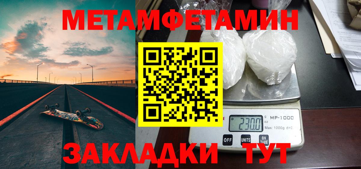 Метамфетамин кристалл  Метамфетамин кристалл  Бахчисарай  Вход с VPN 