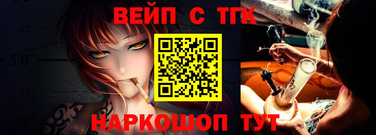 Дистиллят ТГК вейп Бахчисарай